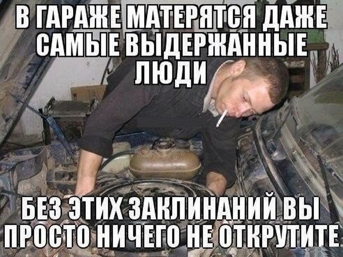 Выдержка в гараже