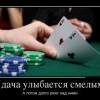 Удача Удача