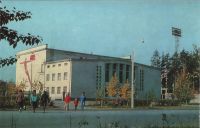 Спортивный Дворец Ангара 1974