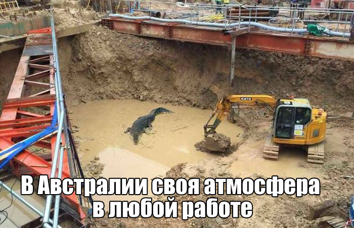 Рабочая атмосфера