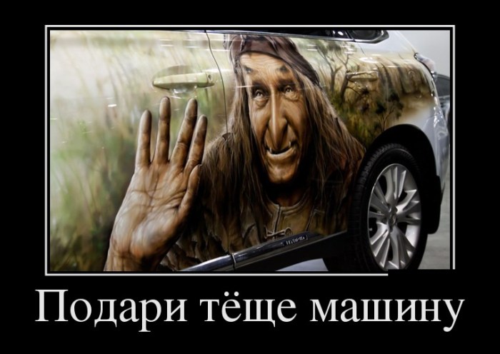 Тёщина машина 