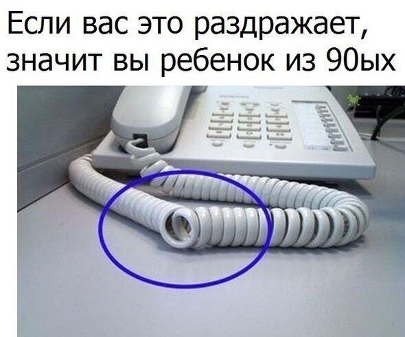 Повод для раздражения
