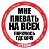 стопхам стопхам