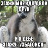 кдо двой друк? кдо двой друк?