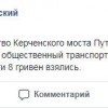 затраты Путин компенсирует повышением цен на метро в Киеве