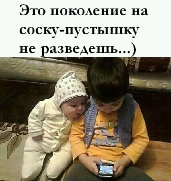Поколение