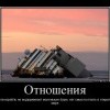Отношения Отношения