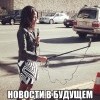 Новости