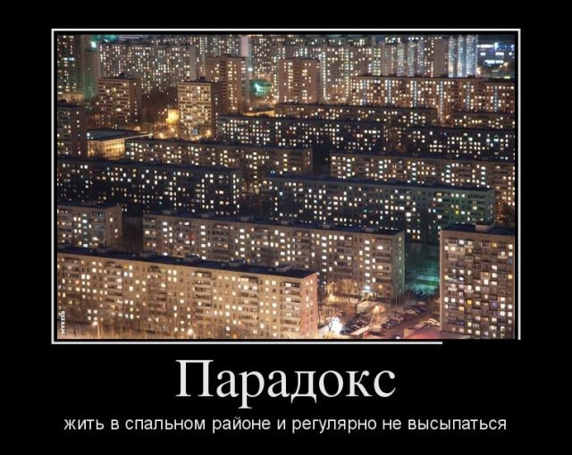 Парадокс