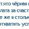 Черная полоса