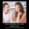 Ошибочное мнение