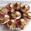 Просмотр телесериала