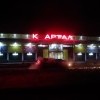 картал