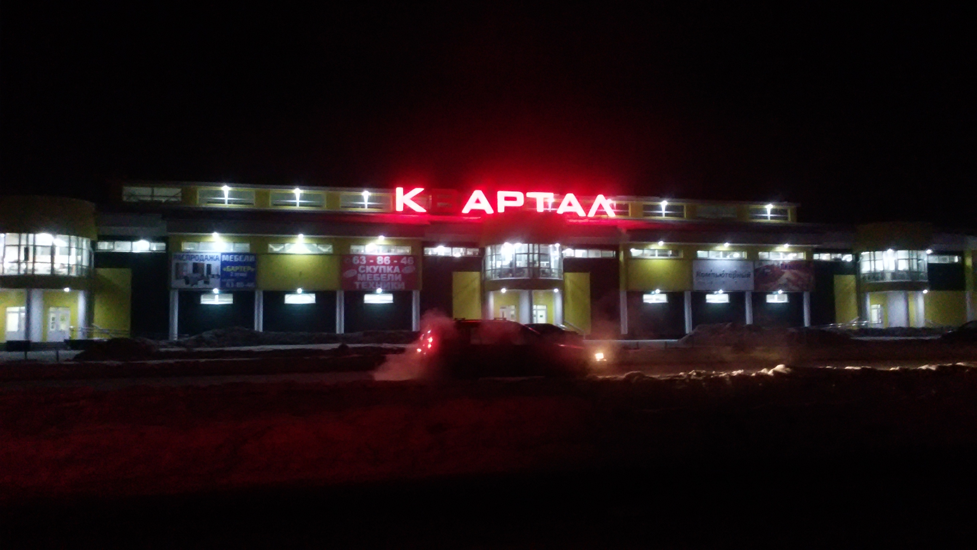 картал