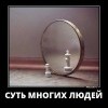 Суть Суть