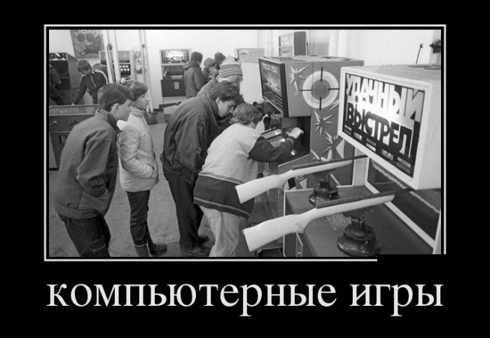 Компьютерные игры