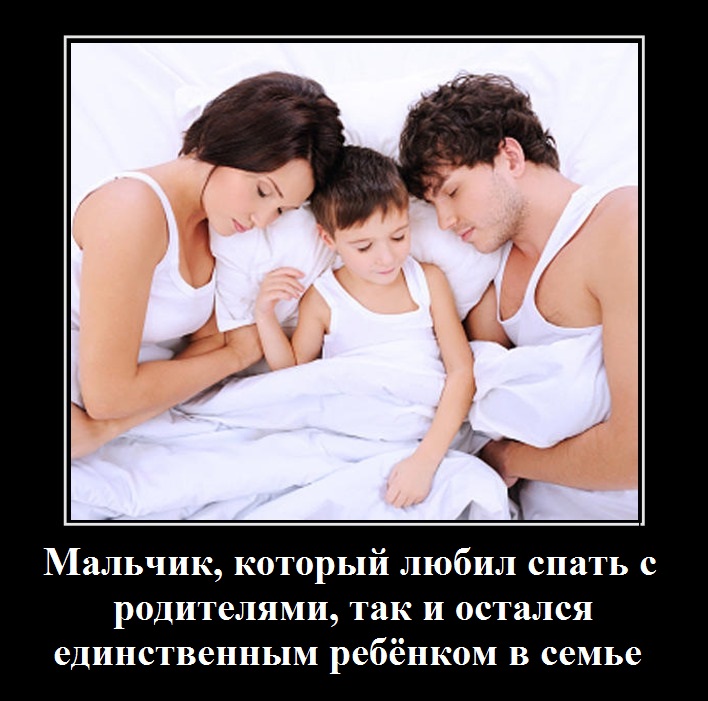 Единственный ребенок