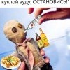 астанавитеся)))))))