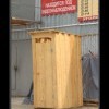 Минута славы