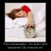 Утро понедельника Утро понедельника