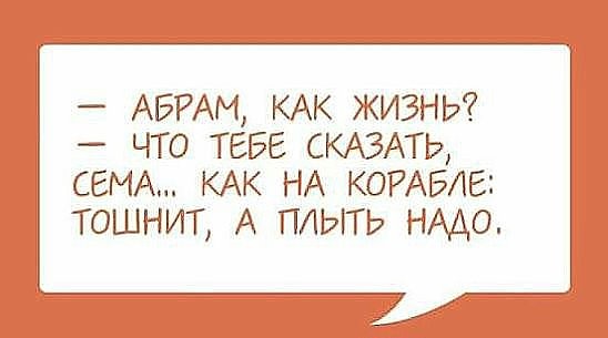 Море жизни