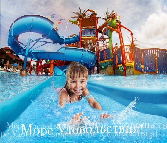 аква парк тики так 2