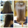Кератиновое выпрямление волос в салоне "Корица" г. Ангарск тел: 8(3955) 630-680