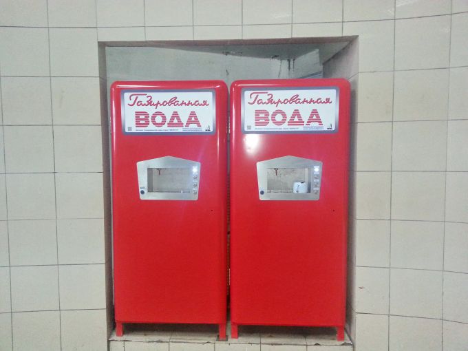 Любимый афтомат....гозированой вады)))))