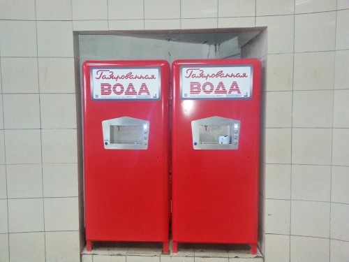 Любимый афтомат....гозированой вады)))))