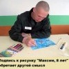 Подпись к рисунку Максим,8 лет