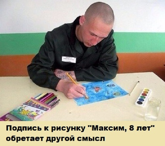 Подпись к рисунку Максим,8 лет