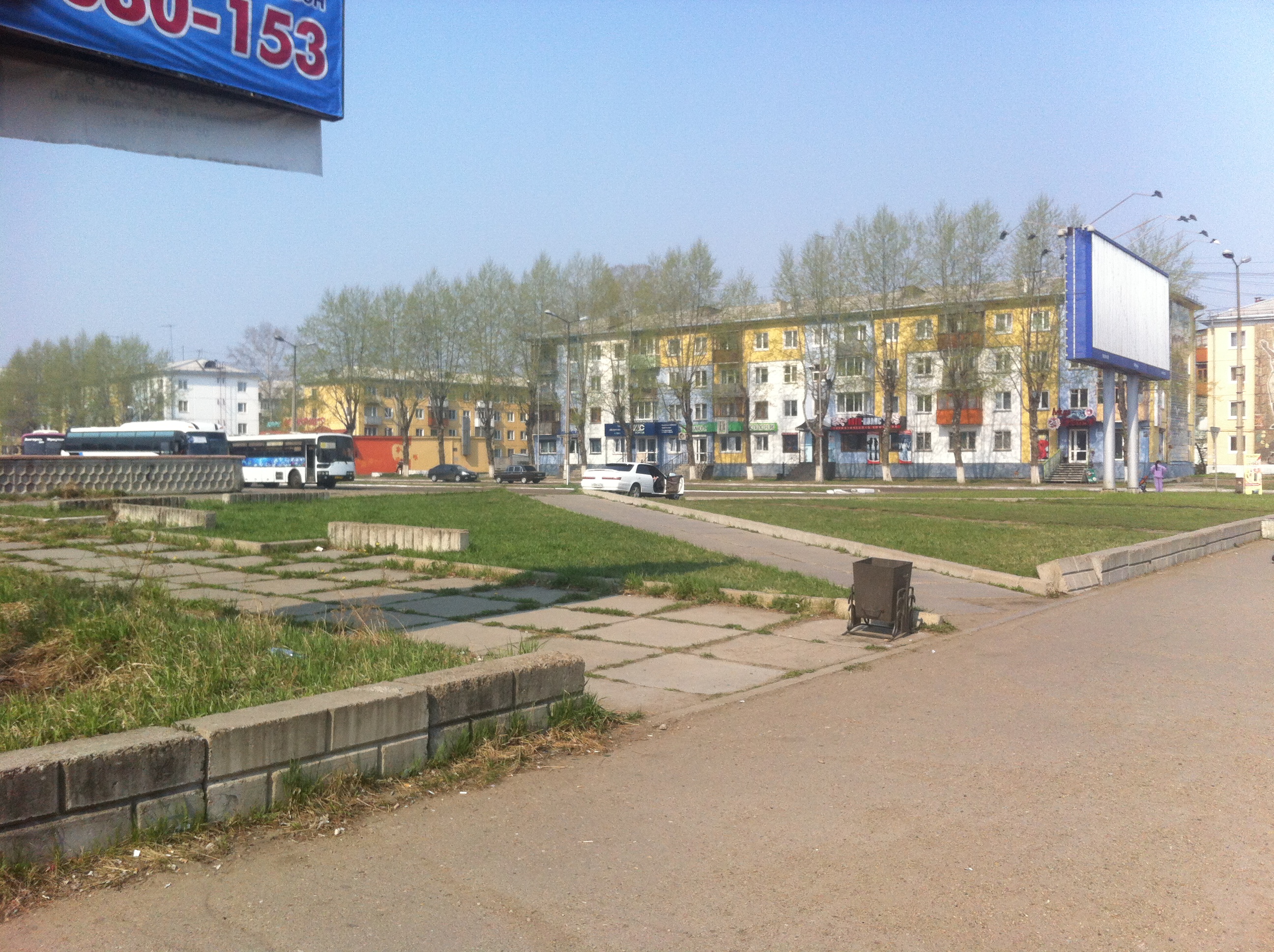 остановка