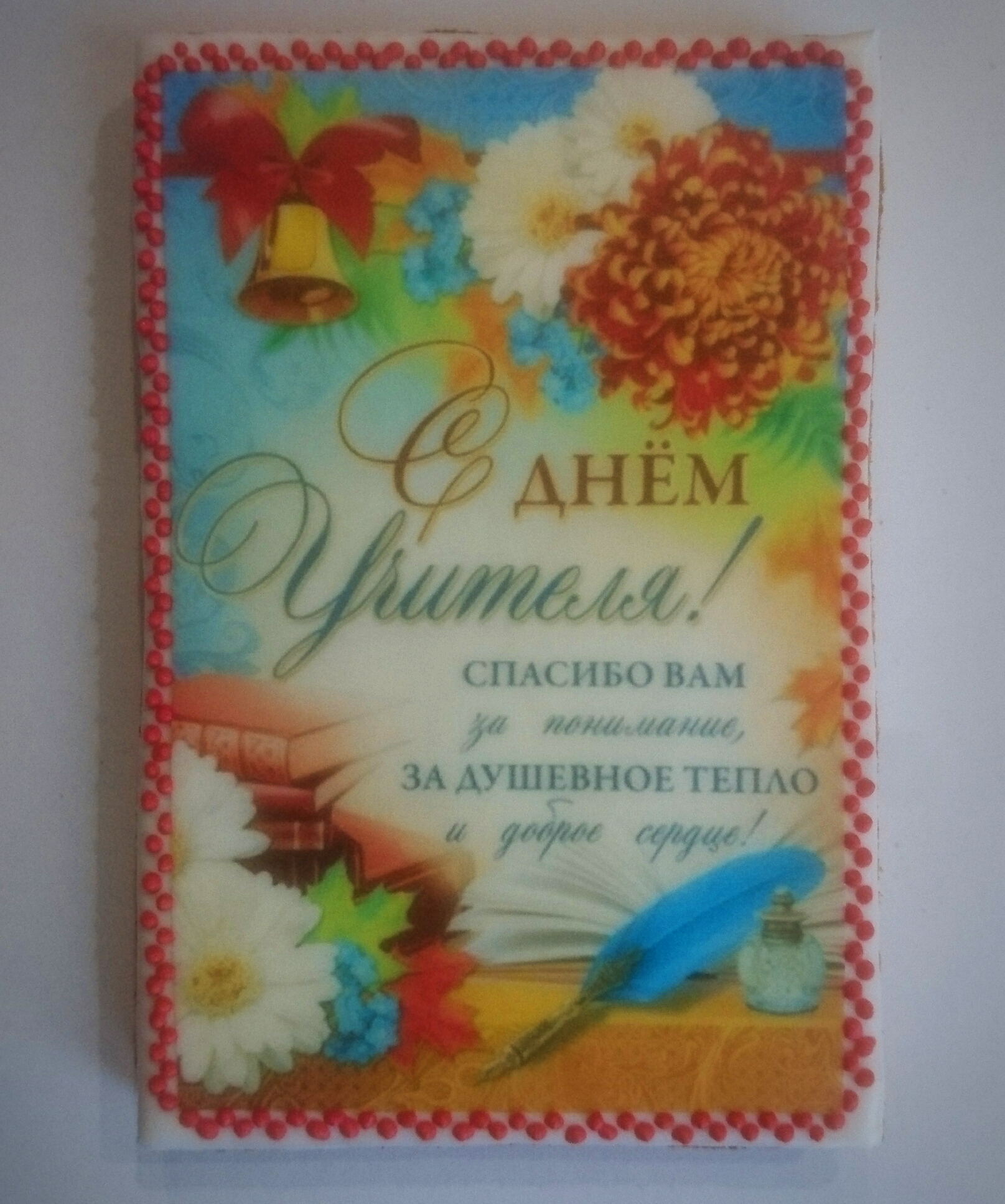 Пряничная открытка