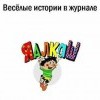 для Сирёги