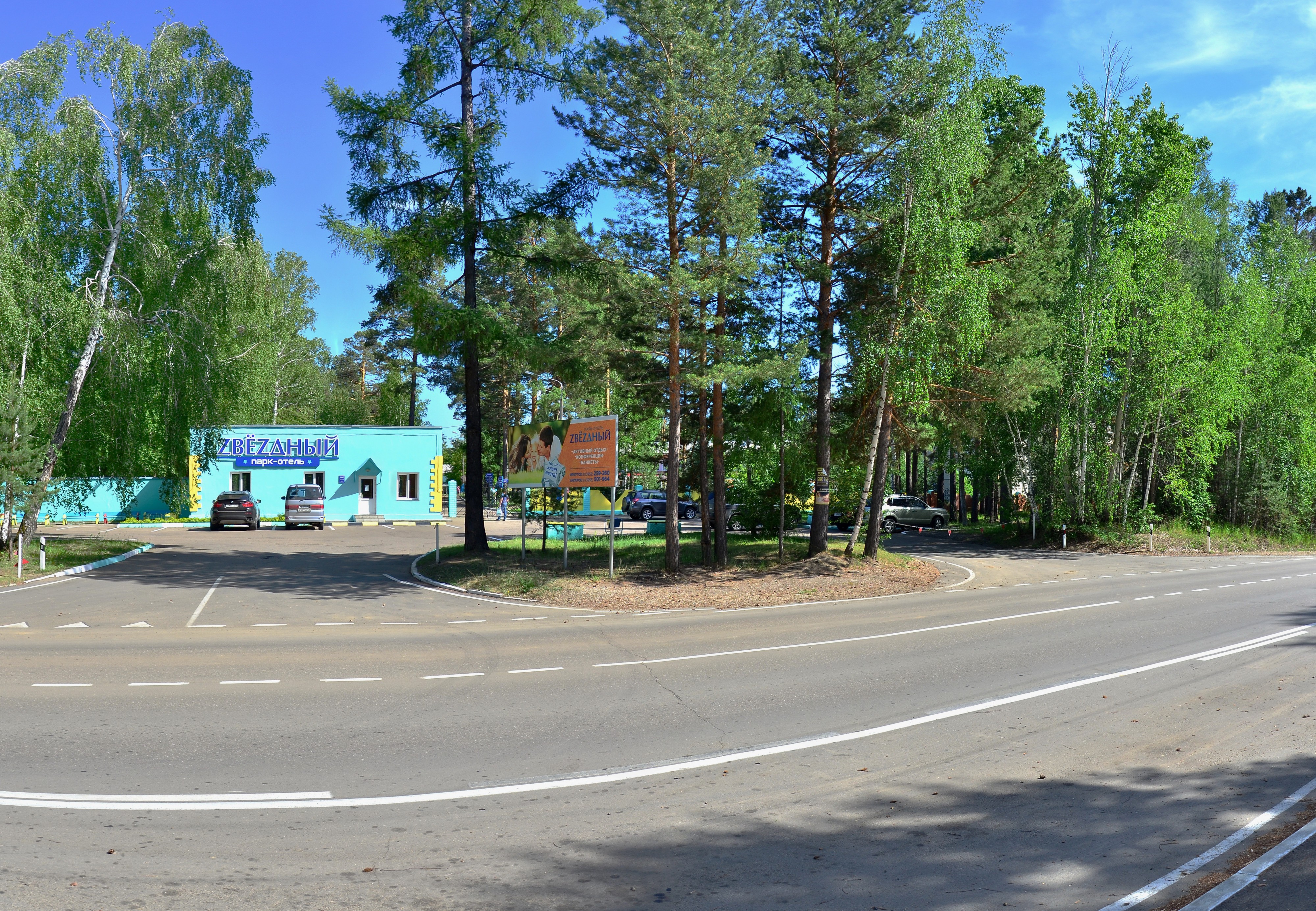  ДОЛ Звёздный