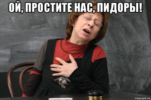 ахеджак#12121545: Проститенаспидоры