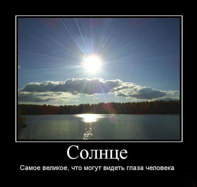 Солнце
