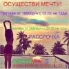 ФЕВРАЛЬСКИЕ ТУРЫ ФЕВРАЛЬСКИЕ ТУРЫ