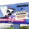 галасуй за збагойствие!!!!! галасуй за збагойствие!!!!!