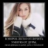 Легко отличить...