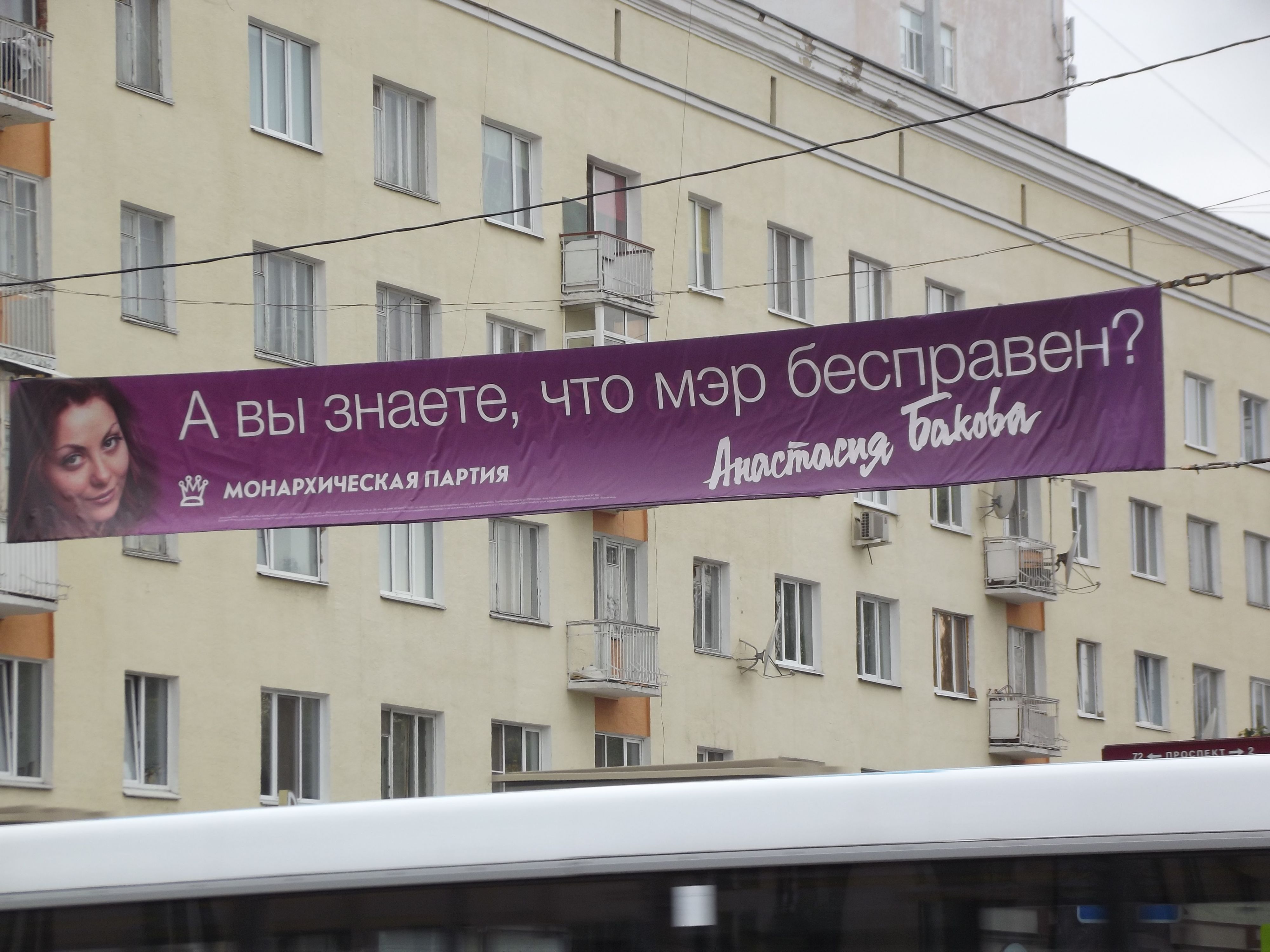 Творческая политагитация