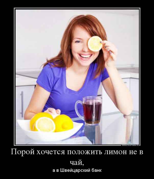 Лимон