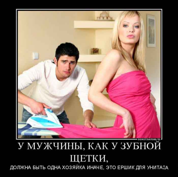 Мужчина и хозяйка