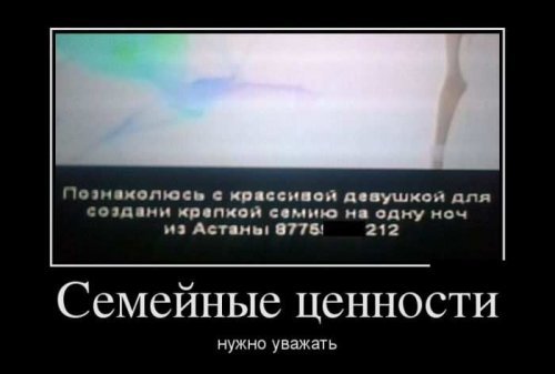 Семейные ценности