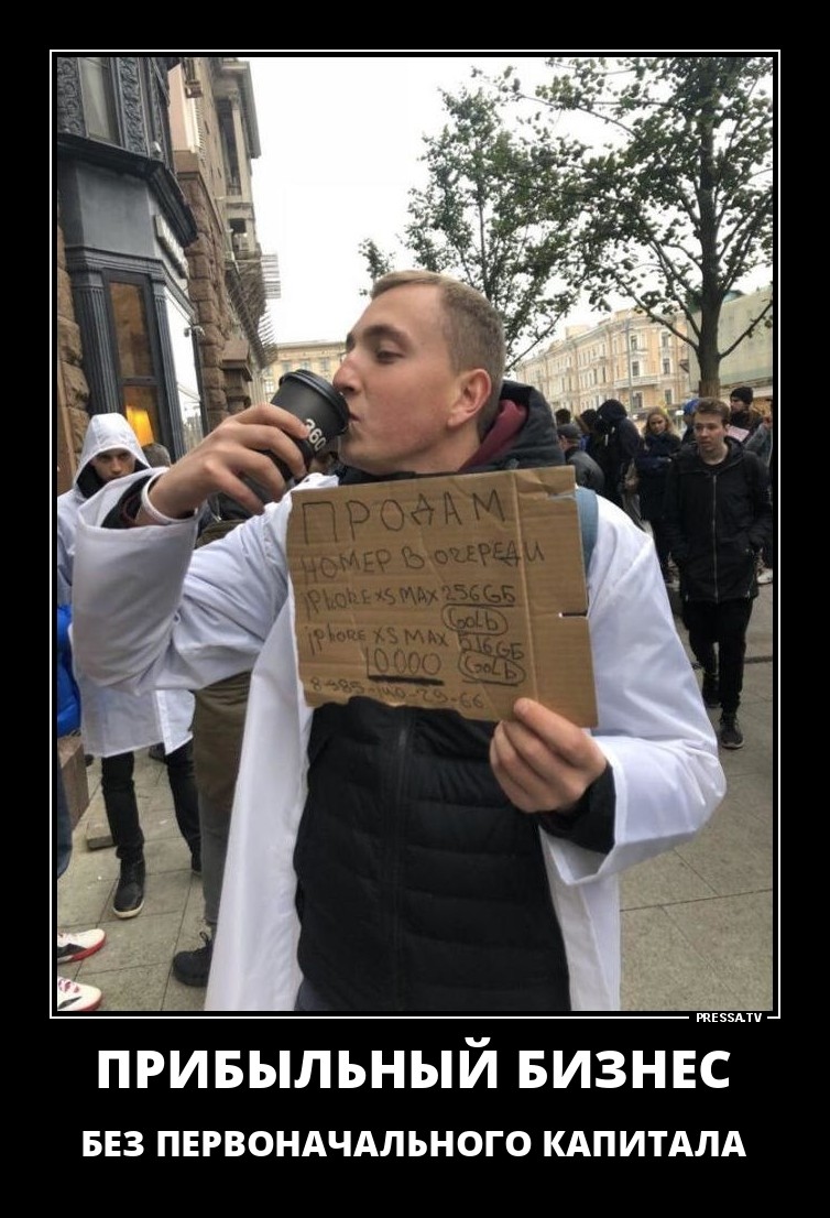 Прибыльный бизнес