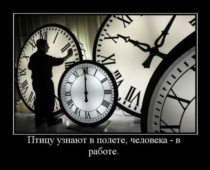 Человека узнают в работе