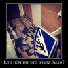 Что вчера было Что вчера было