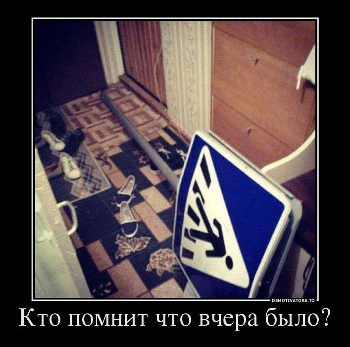 Что вчера было