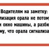 Водителям на заметку Водителям на заметку