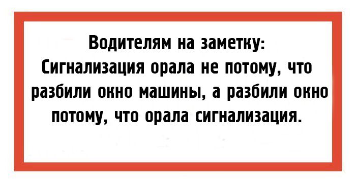 Водителям на заметку